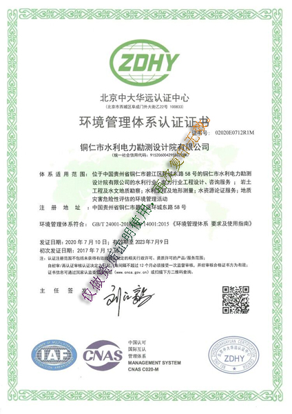 環(huán)證證書 拷貝1.jpg